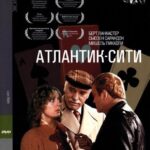 Атлантик-Сити Постер